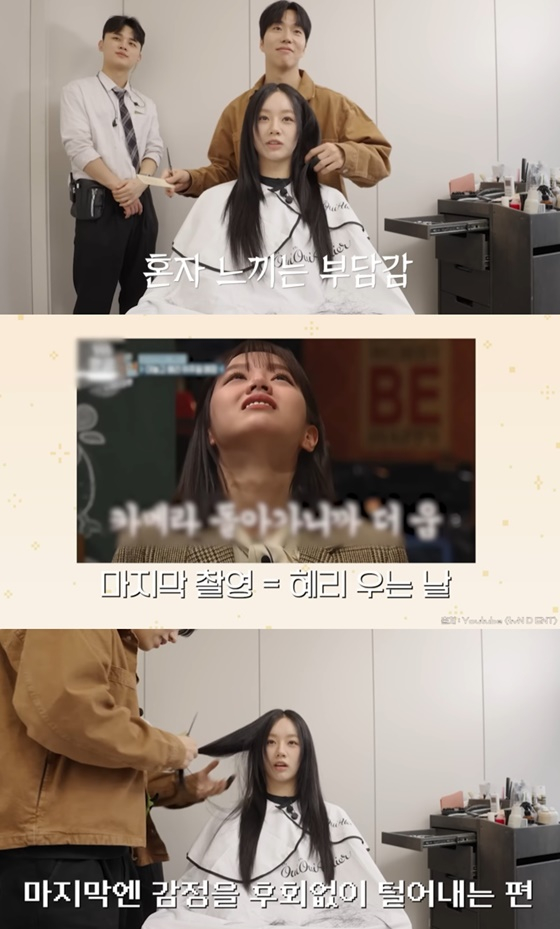 /사진=유튜브 채널 '혜리' 영상 캡처
