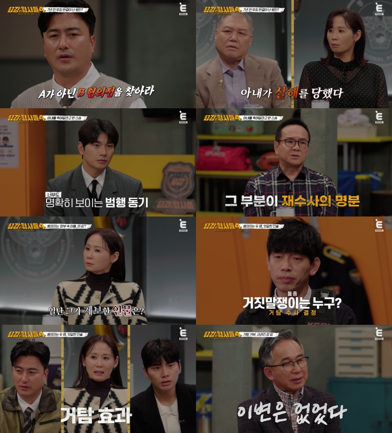 /사진=E채널