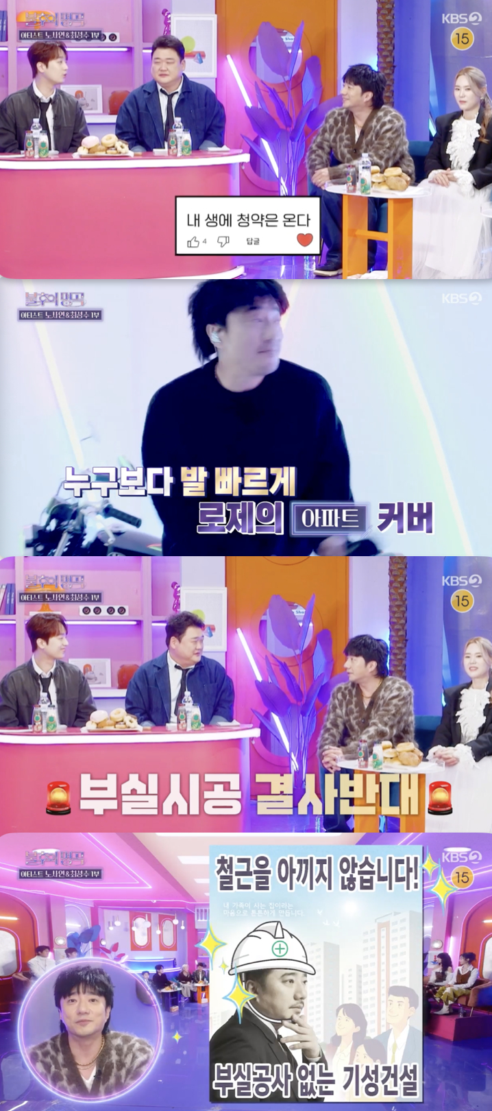 /사진='불후의 명곡' 방송화면 캡쳐