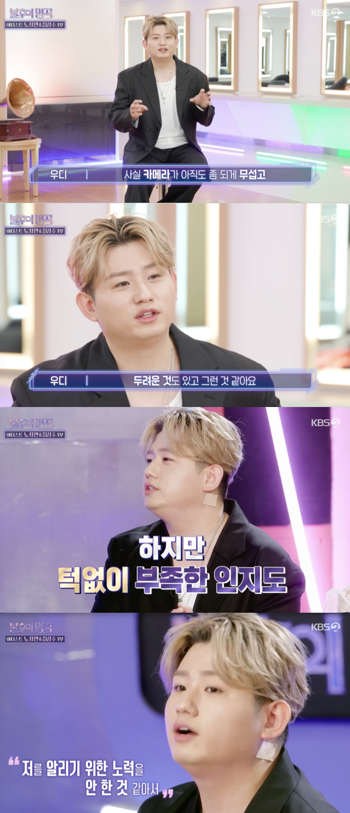 /사진='불후의 명곡' 방송화면 캡쳐