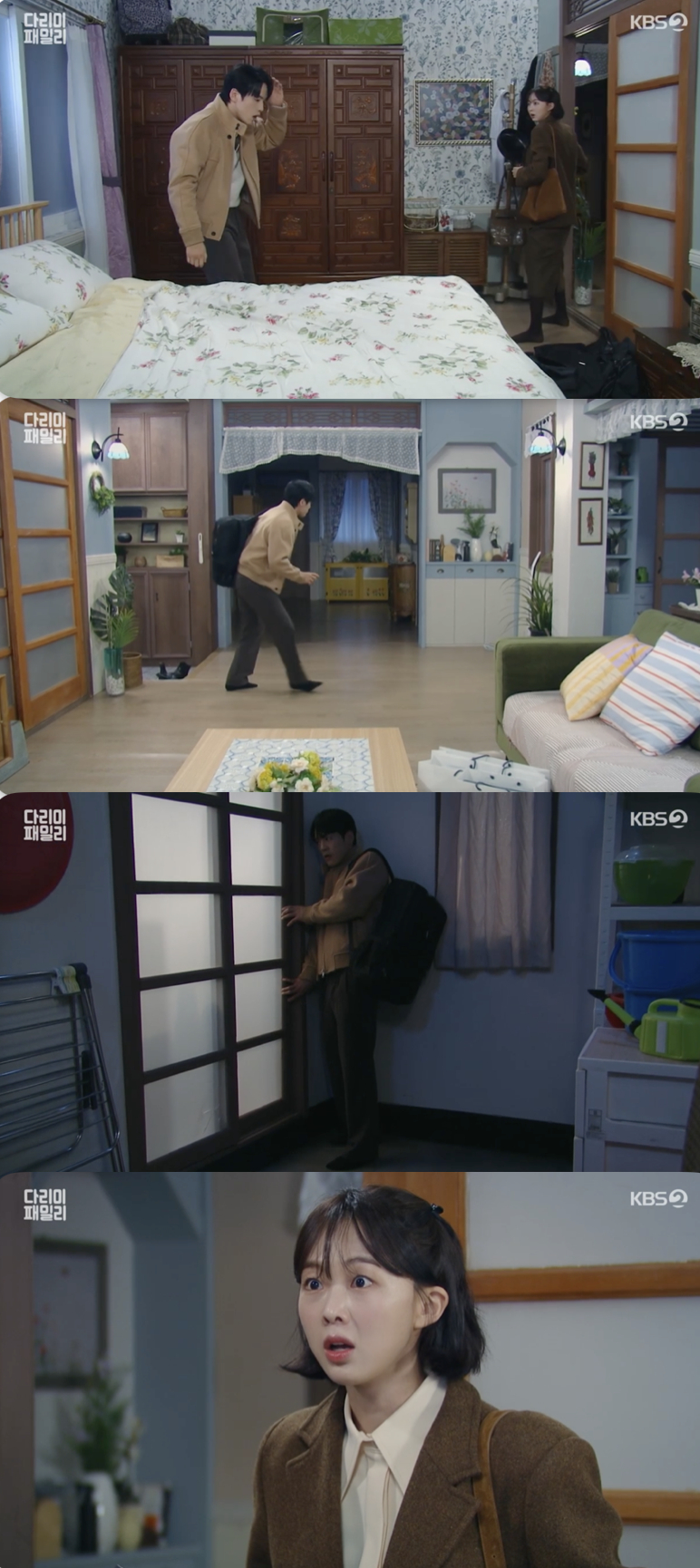 /사진='다리미 패밀리' 방송화면 캡쳐