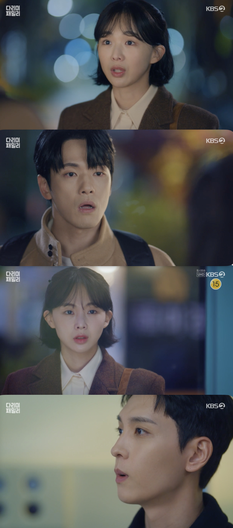 /사진='다리미 패밀리' 방송화면 캡쳐