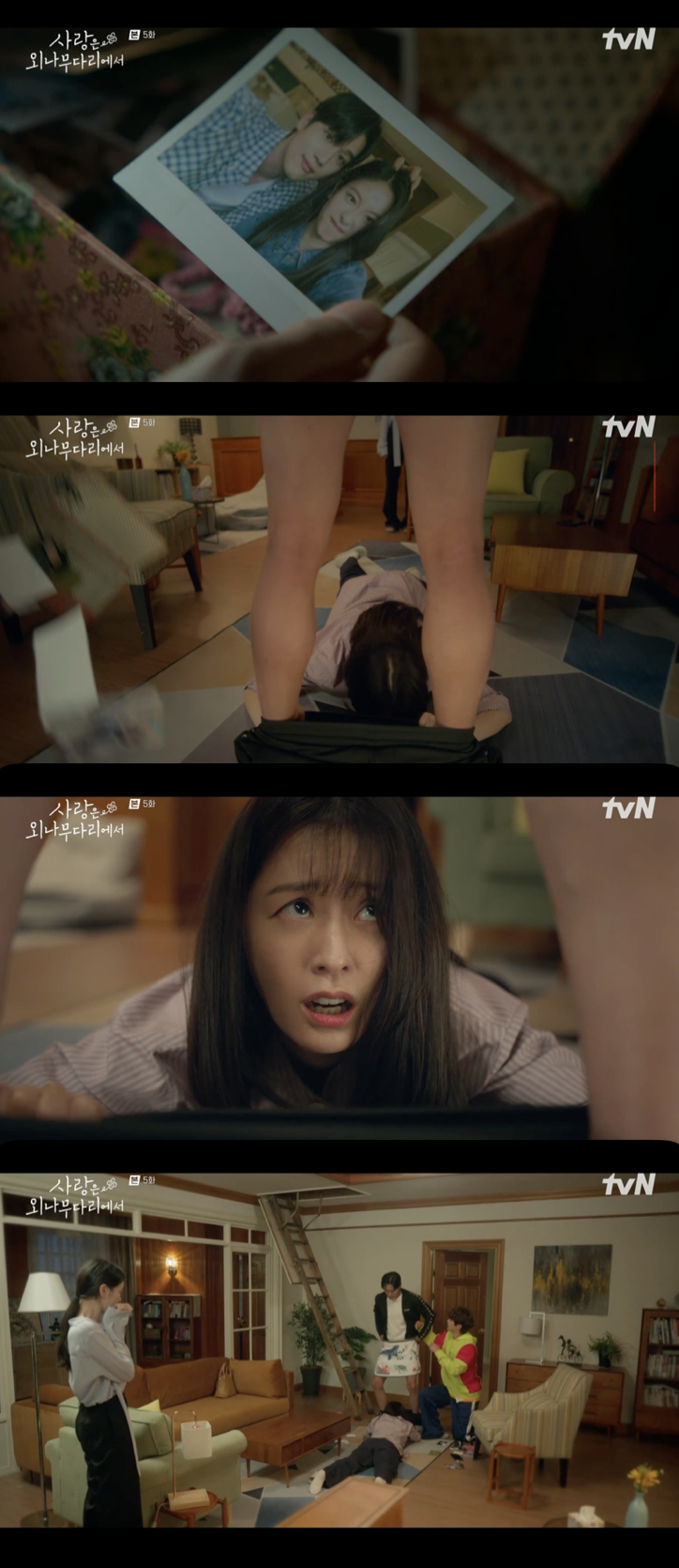 /사진='사랑은 외나무 다리에서' 방송화면 캡쳐