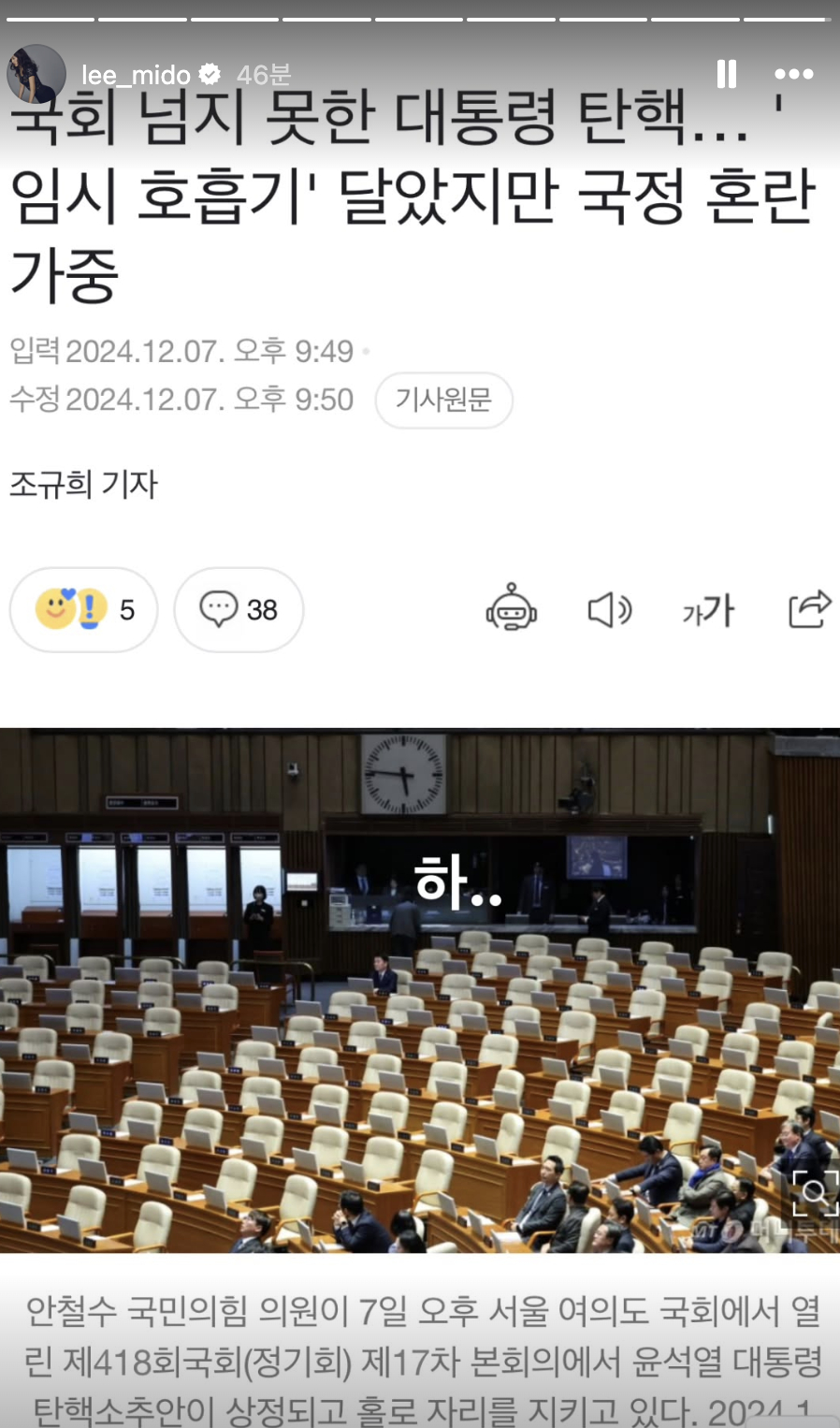 /사진=출처 이미도 SNS
