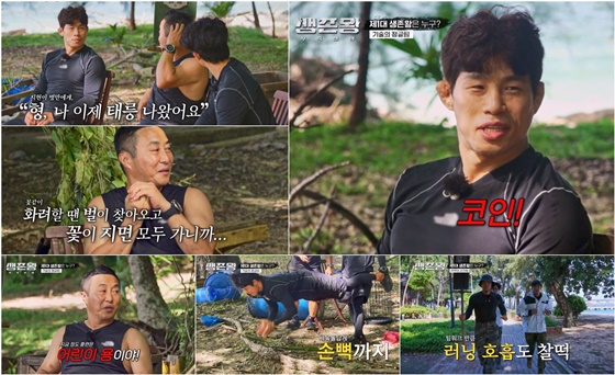 /사진=TV조선