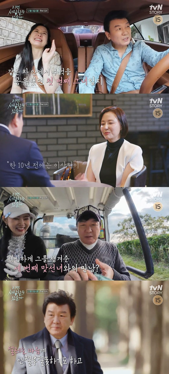 /사진=tvN STORY