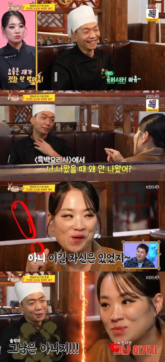/사진=KBS 2TV