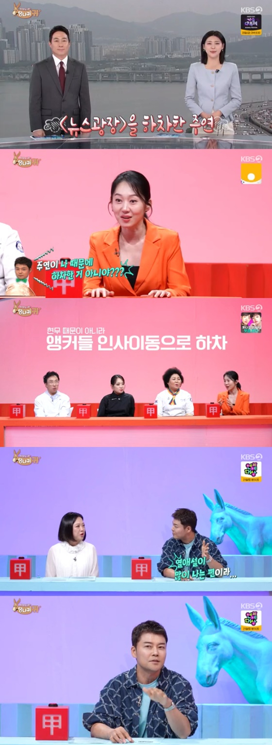 /사진=KBS 2TV