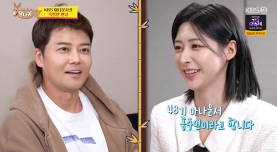 전현무(왼쪽), 홍주연/사진=KBS 2TV