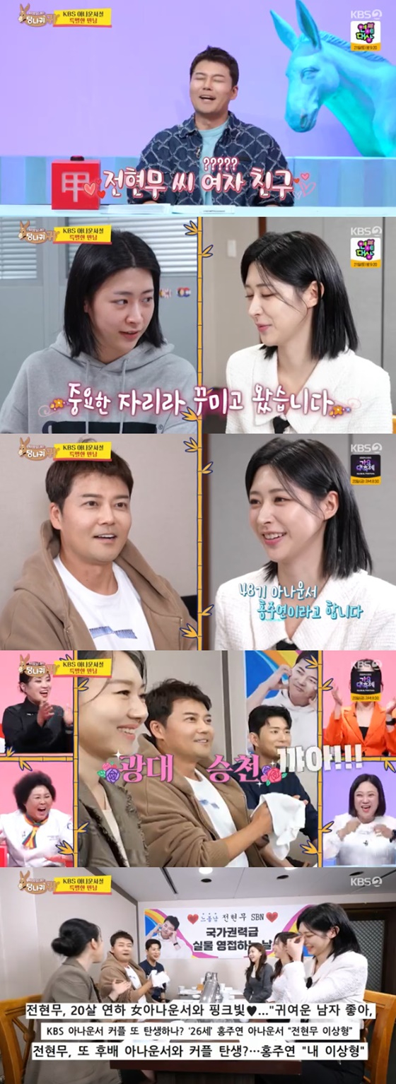 /사진=KBS 2TV