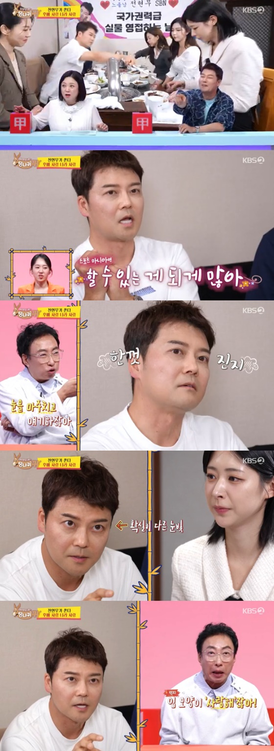 /사진=KBS 2TV