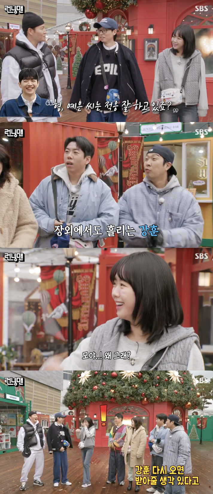 /사진='런닝맨' 방송화면 캡쳐
