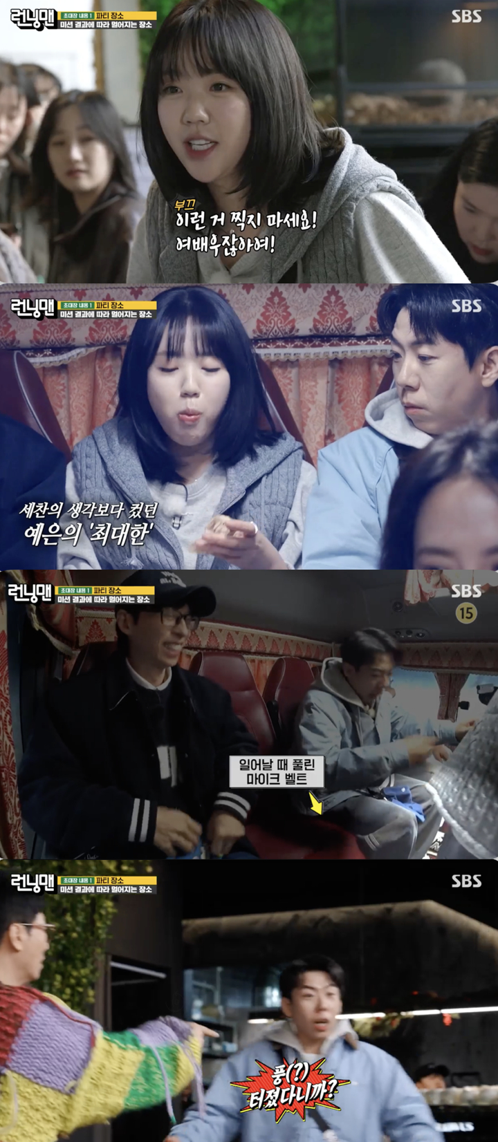 /사진='런닝맨' 방송화면 캡쳐