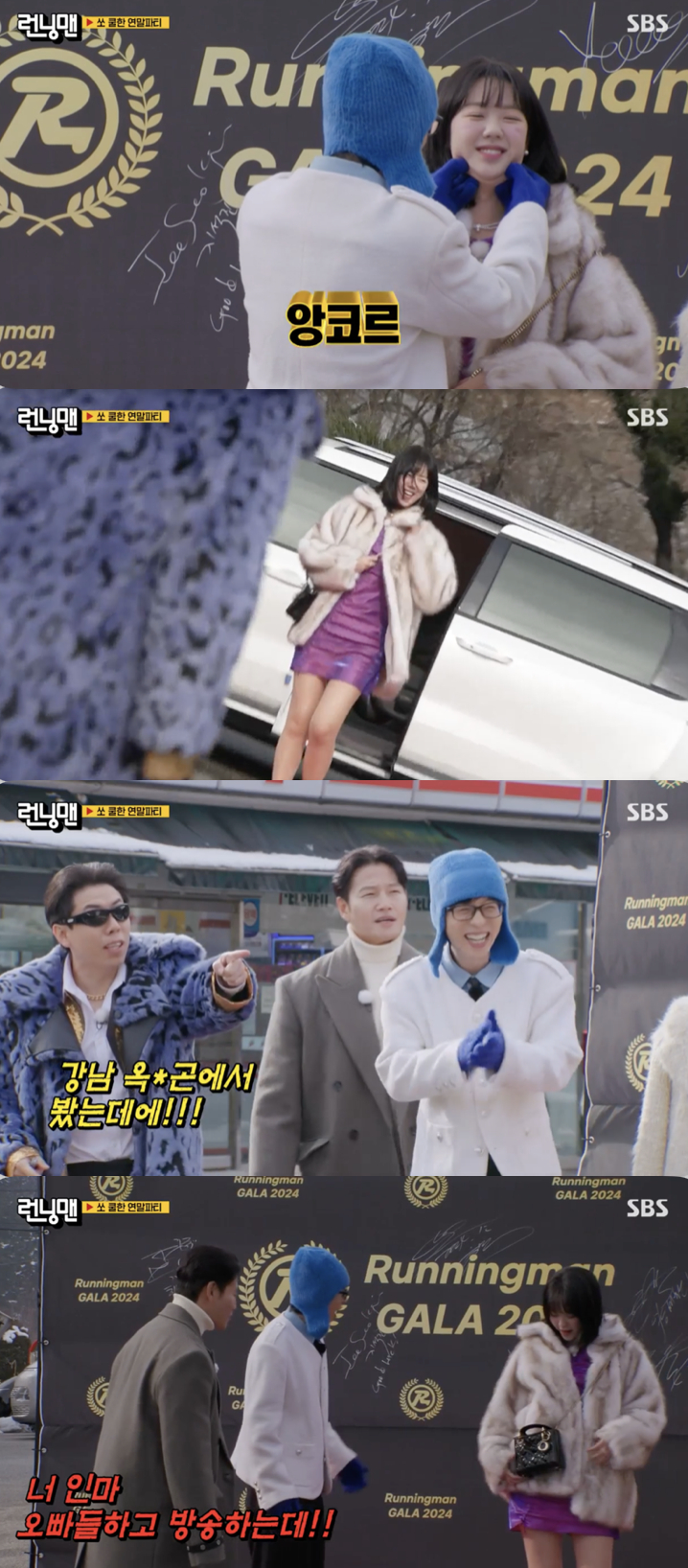 /사진='런닝맨' 방송화면 캡쳐