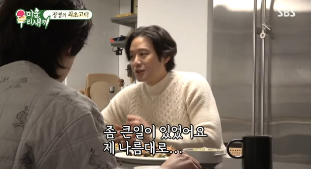 /사진=SBS '미운 우리 새끼'