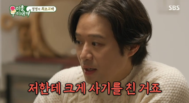 /사진=SBS '미운 우리 새끼'