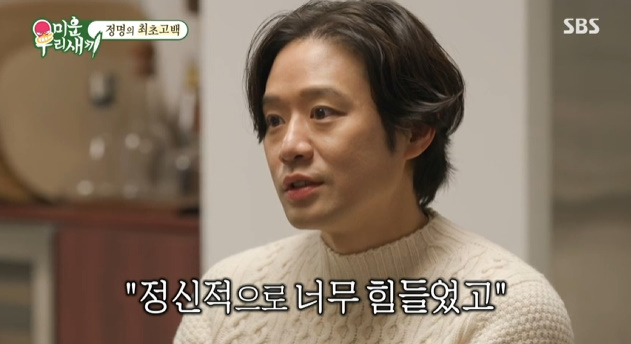 /사진=SBS '미운 우리 새끼'