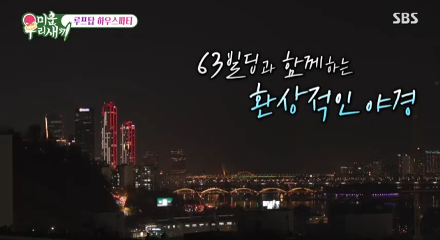 /사진=SBS '미운 우리 새끼'
