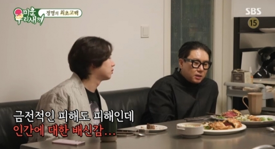 /사진=SBS '미운 우리 새끼'