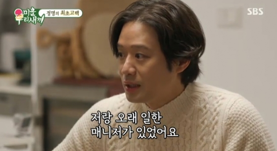 /사진=SBS '미운 우리 새끼'