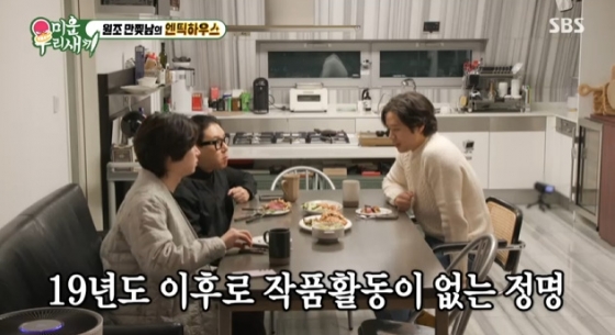/사진=SBS '미운 우리 새끼'
