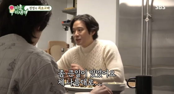 /사진=SBS '미운 우리 새끼'