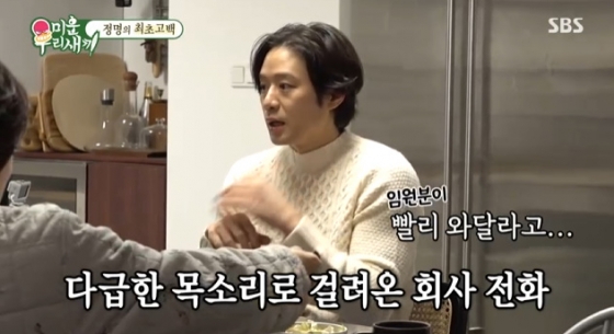 /사진=SBS '미운 우리 새끼'