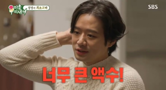 /사진=SBS '미운 우리 새끼'