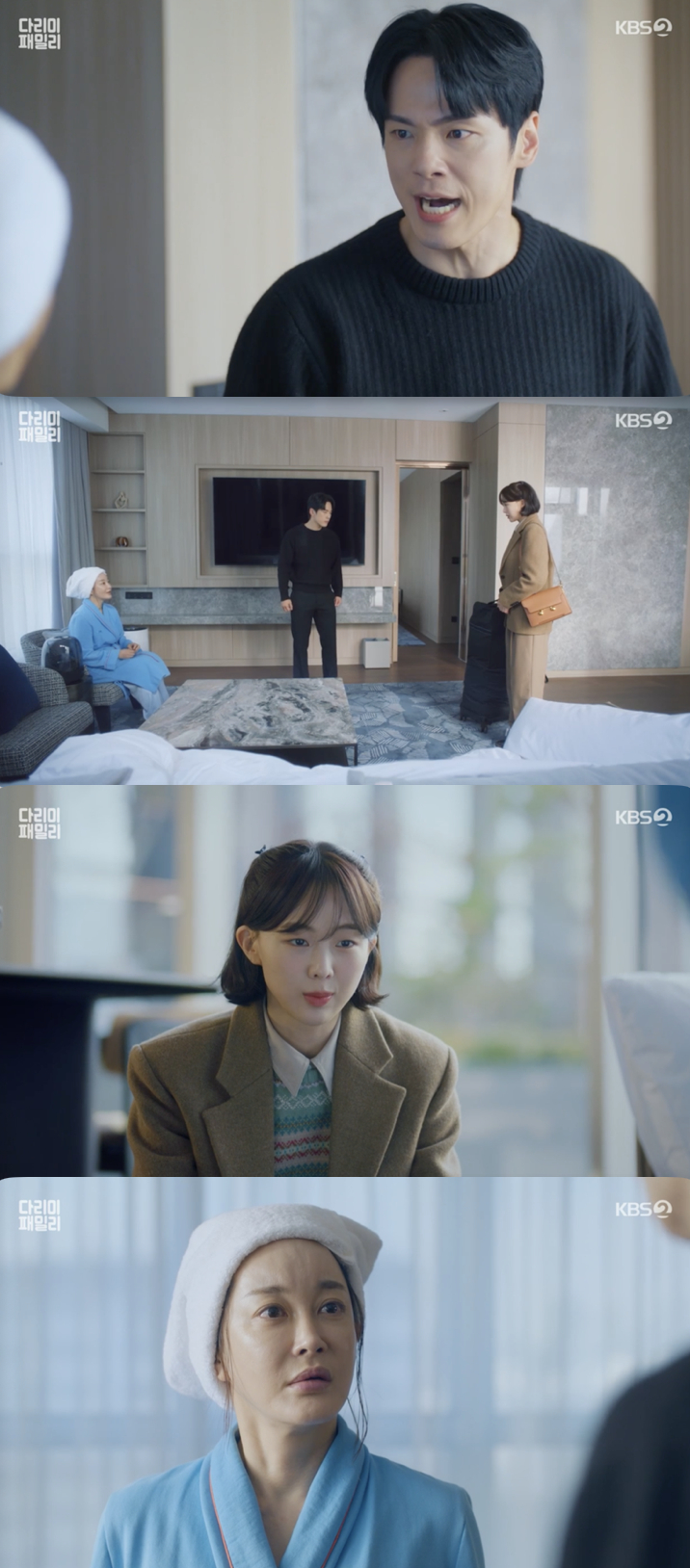 /사진='다리미 패밀리' 방송화면 캡쳐