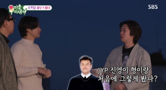 /사진=SBS '미운 우리 새끼'