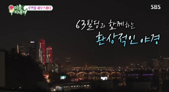 /사진=SBS '미운 우리 새끼'