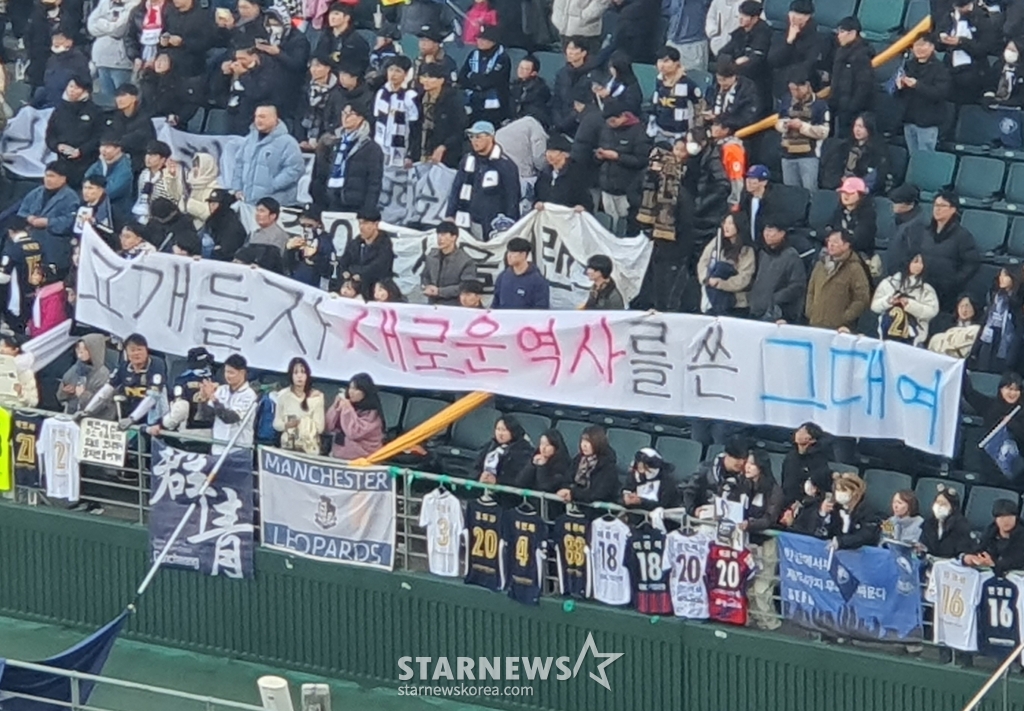 서울이랜드 팬들이 지난 8일 전주월드컵경기장에서 열린 전북 현대 대 서울이랜드의 '하나은행 K리그 승강 플레이오프(PO) 2024' 2차전 원정에서 1-2로 패한 뒤 '고개들자, 새로운 역사를 쓴 그대여'라는 걸개를 들어올리고 있다./사진=박재호 기자