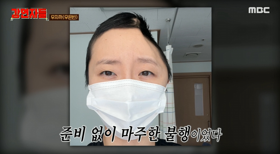 /사진=MBC '심장을 울려라 강연자들'
