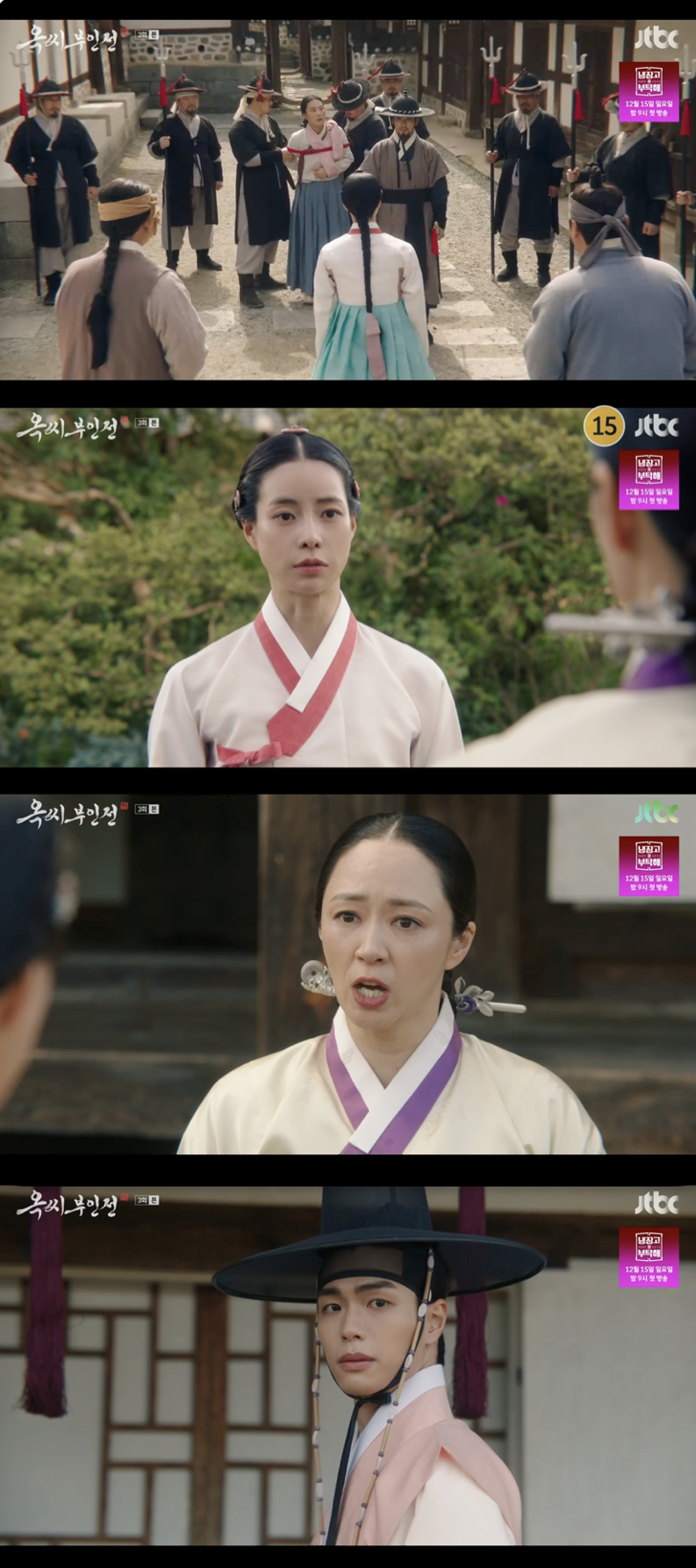 /사진='옥씨 부인전' 방송화면 캡쳐