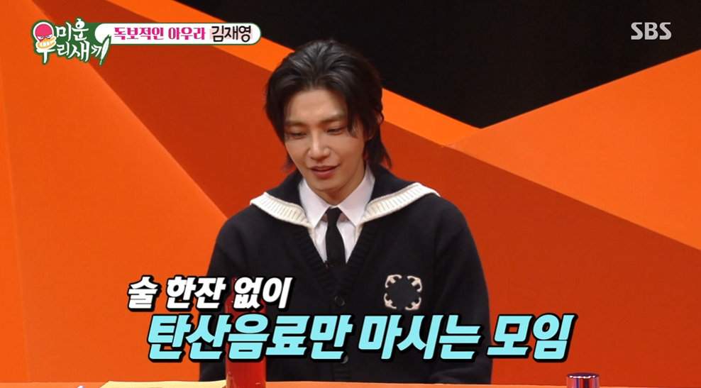 /사진=SBS '미운 우리 새끼'