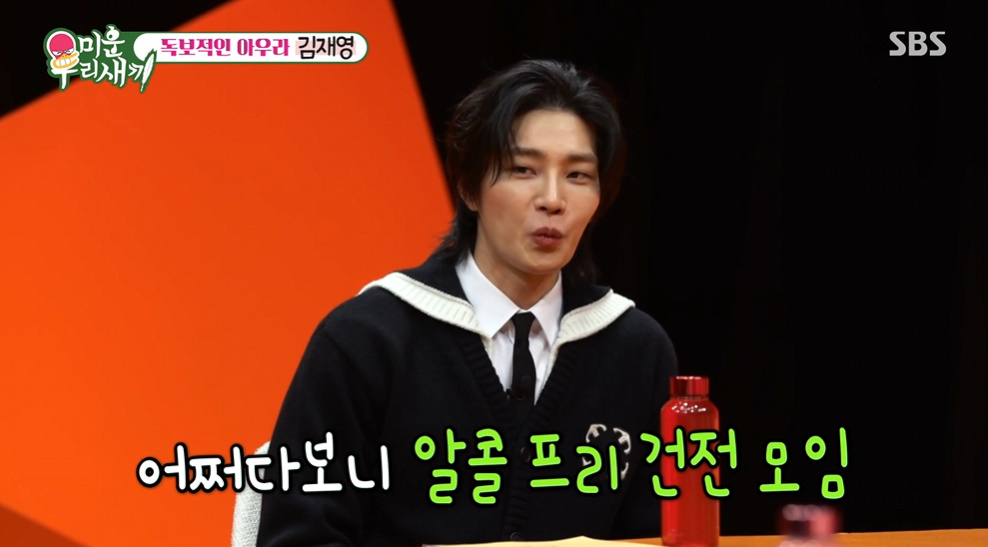 /사진=SBS '미운 우리 새끼'