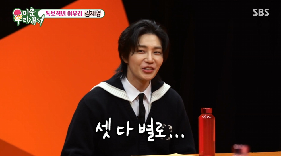 /사진=SBS '미운 우리 새끼'