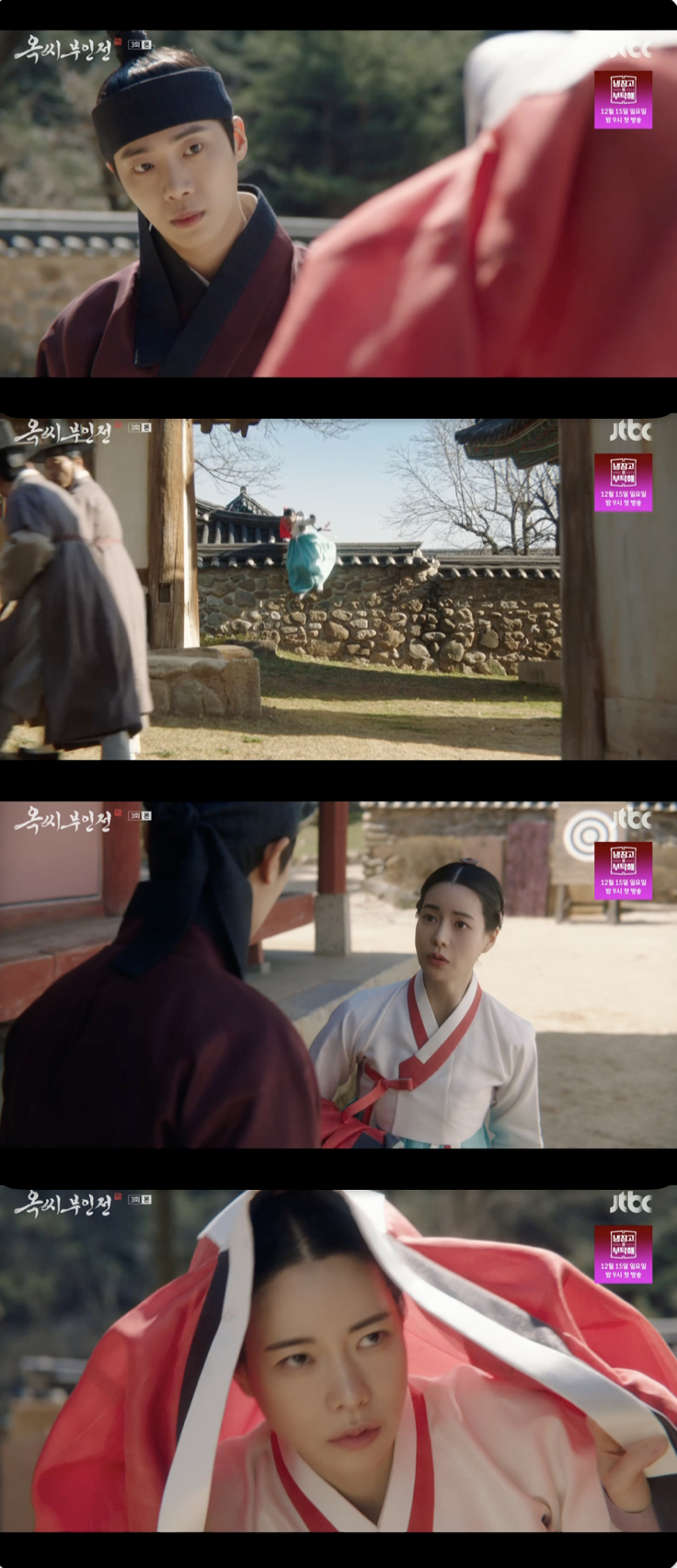 /사진='옥씨부인전' 방송화면 캡쳐