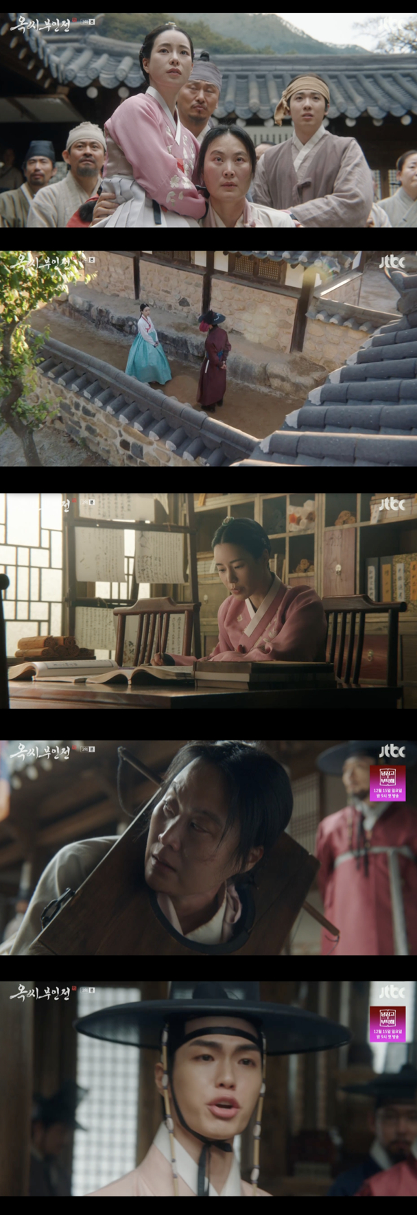 /사진='옥씨 부인전' 방송화면 캡쳐