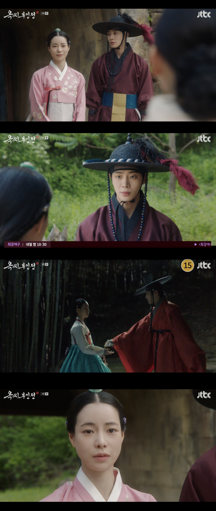 /사진='옥씨 부인전' 방송화면 캡쳐