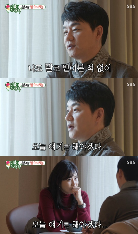 김승수, 양정아/사진=SBS