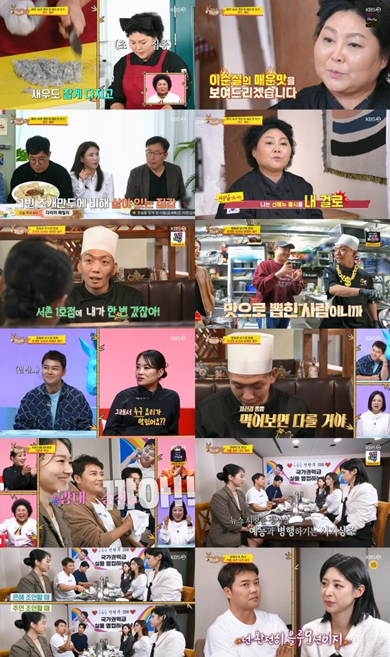 /사진='사당귀'