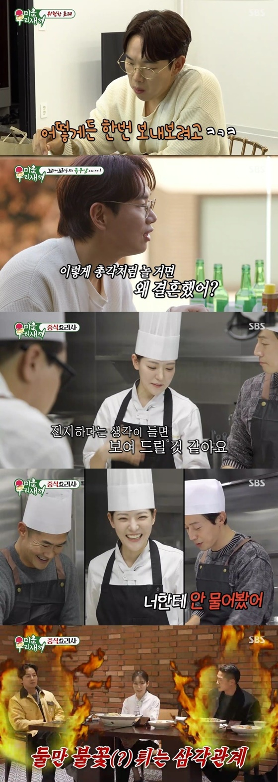 /사진=SBS