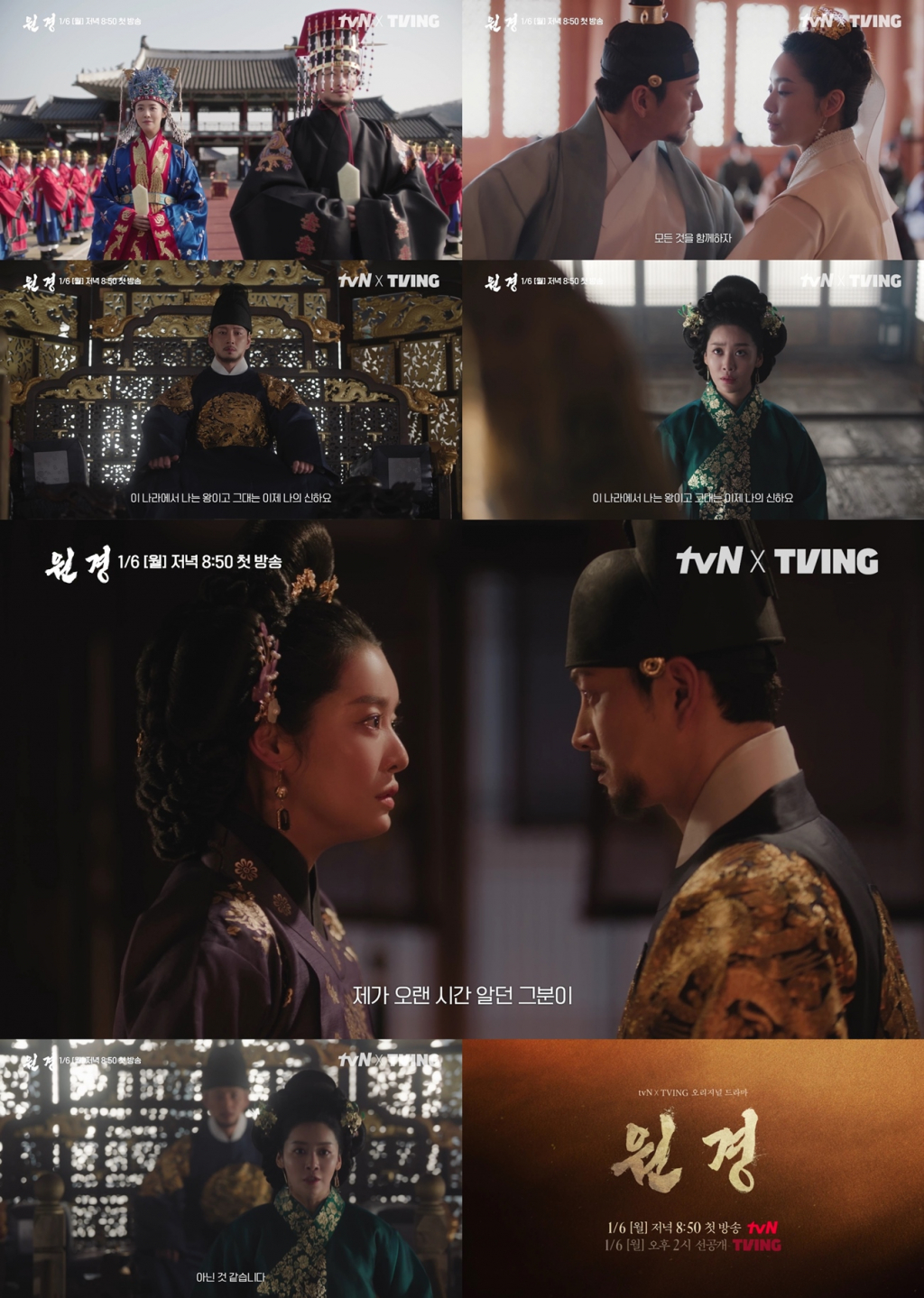 /사진=tvN, TVING