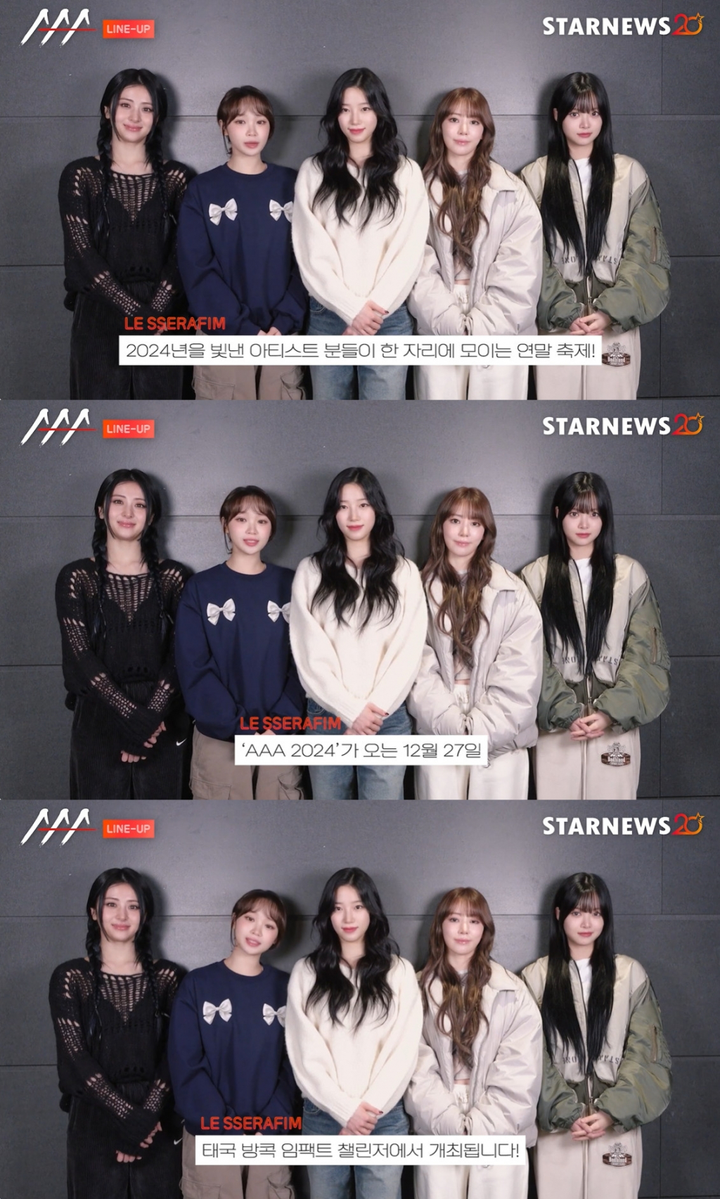 그룹 르세라핌 /사진='제9회 아시아 아티스트 어워즈'