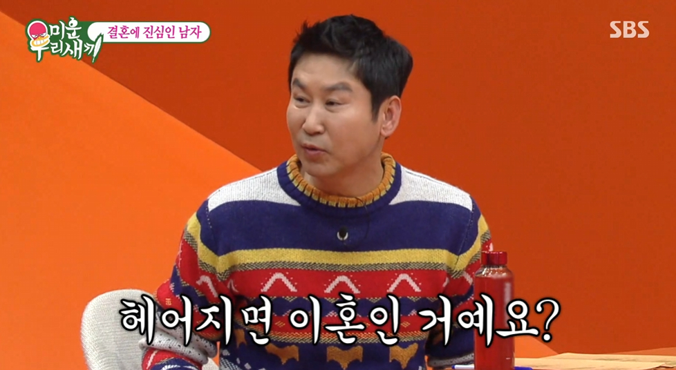 /사진=SBS '미운 우리 새끼'