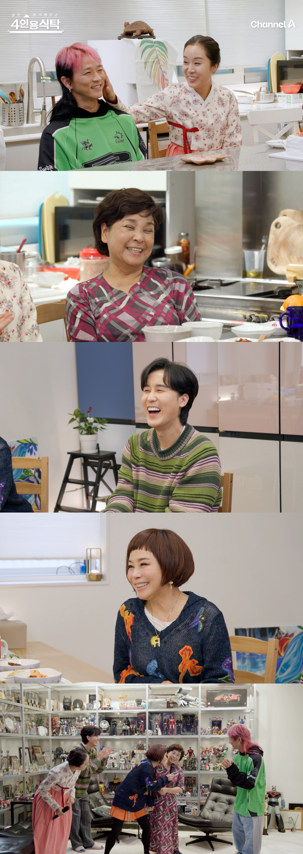 /사진=채널A '4인용 식탁'