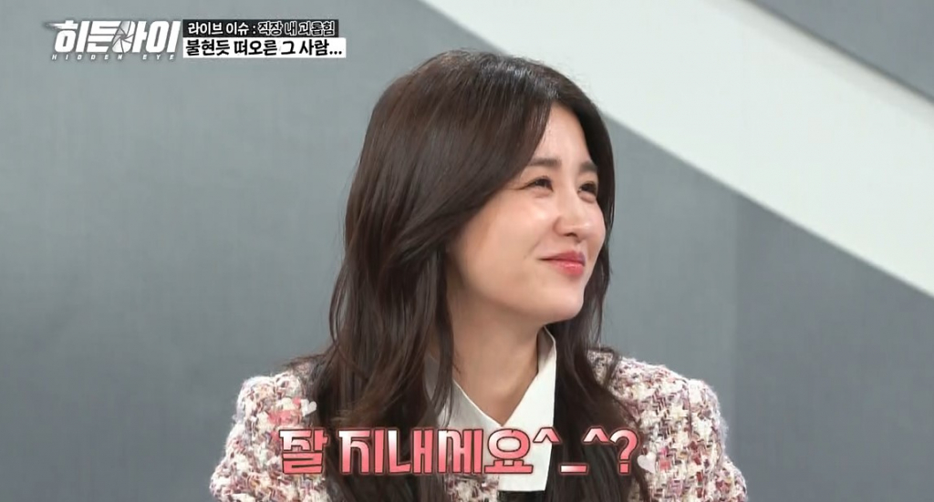 배우 박하선 /사진=MBC에브리원 '히든아이'