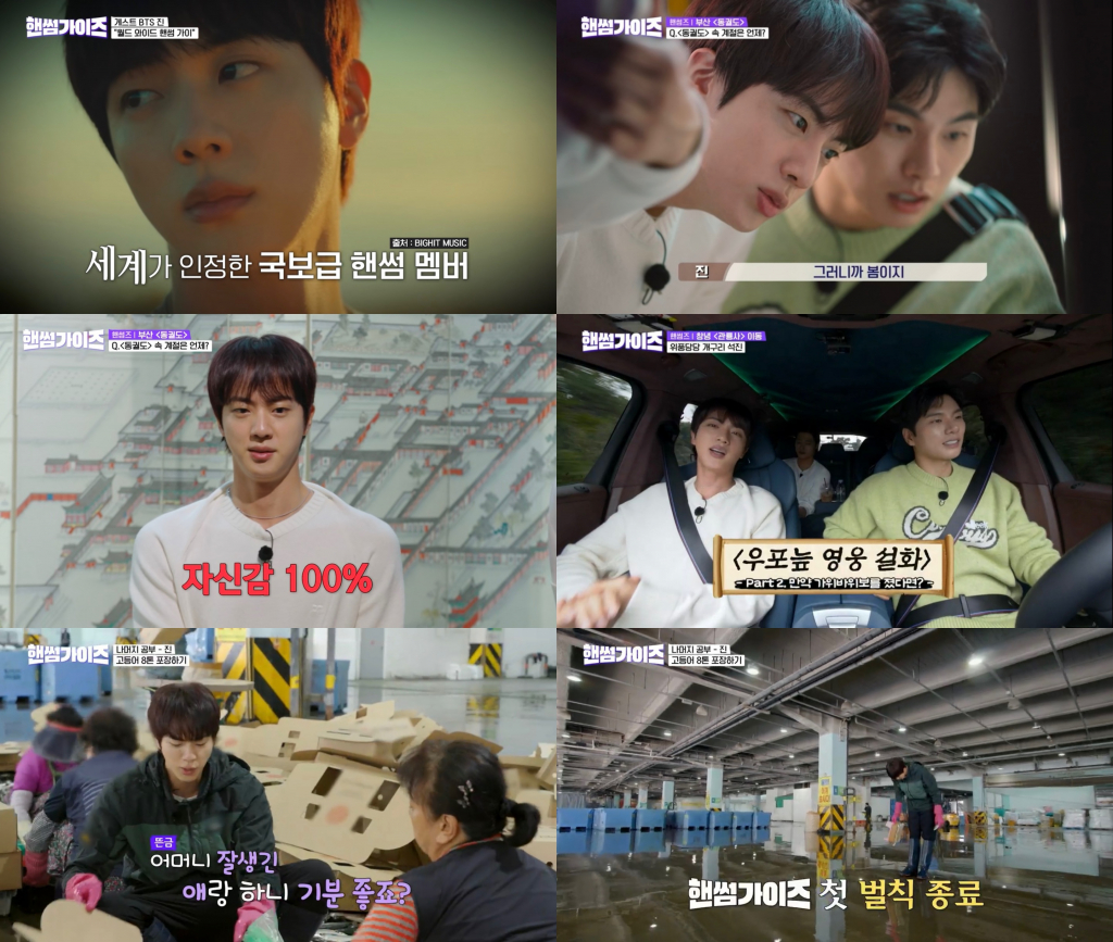 /사진=tvN '일요일엔 핸썸가이즈'
