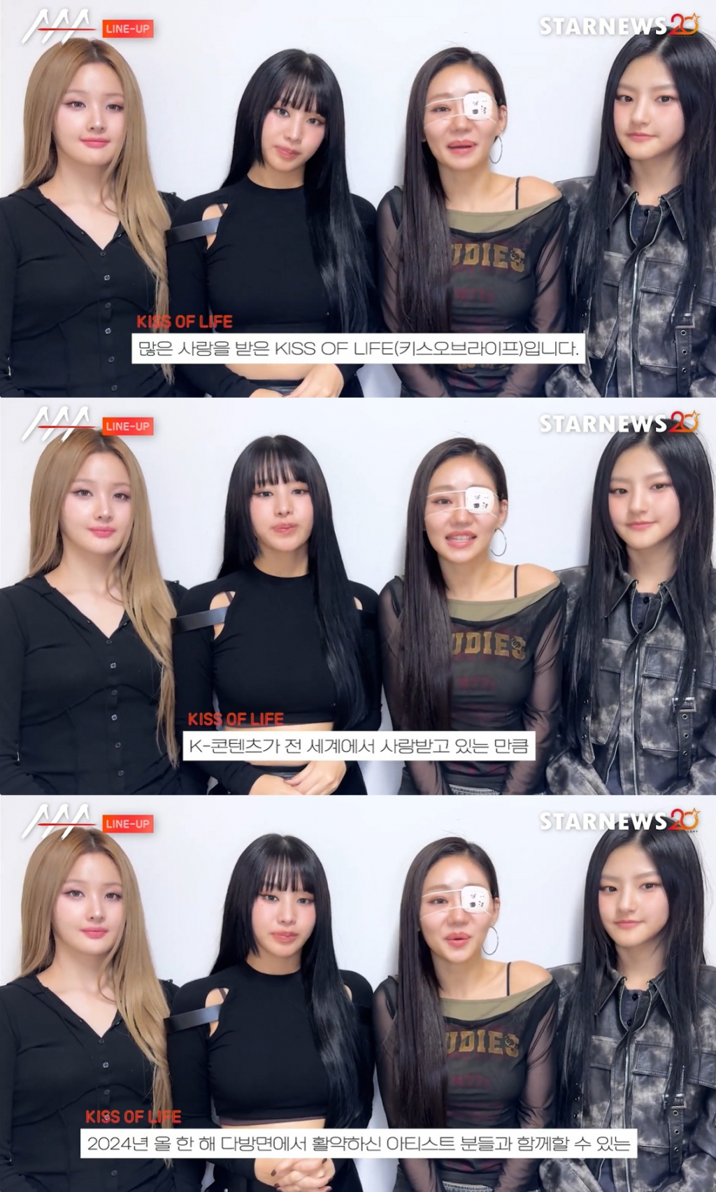 그룹 키스오브라이프 /사진='제9회 아시아 아티스트 어워즈'